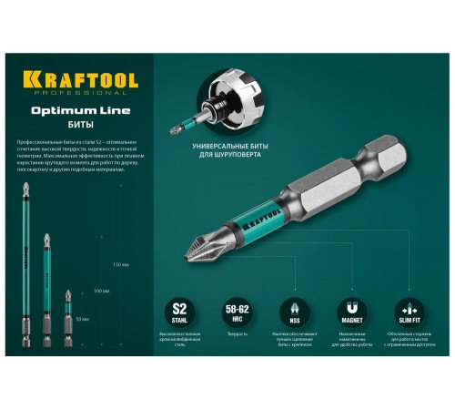 KRAFTOOL PZ3, 50 мм, 10 шт., Cr-Mo сталь, набор бит Optimum Line 26124-3-50-10 KRAFTOOL PZ3, 50 мм, 10 шт., Cr-Mo сталь, набор бит Optimum Line 26124-3-50-10