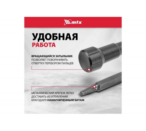Универсальный набор для точных работ MTX 26 в 1 сталь CrV 135677 Универсальный набор для точных работ MTX 26 в 1 сталь CrV 135677