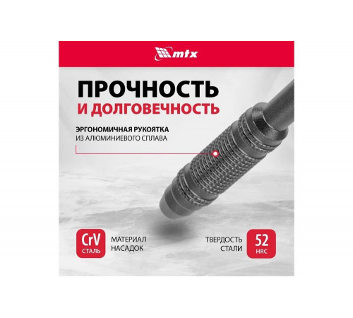 Универсальный набор для точных работ MTX 26 в 1 сталь CrV 135677 Универсальный набор для точных работ MTX 26 в 1 сталь CrV 135677