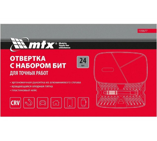 Универсальный набор для точных работ MTX 26 в 1 сталь CrV 135677 Универсальный набор для точных работ MTX 26 в 1 сталь CrV 135677