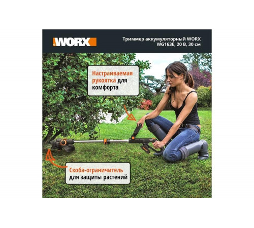 Аккумуляторный триммер WORX WG163E.2 Аккумуляторный триммер WORX WG163E.2