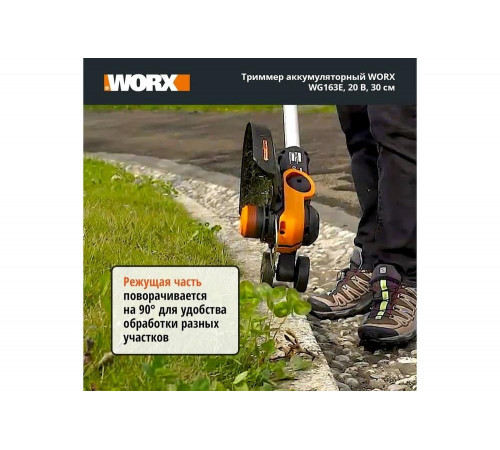 Аккумуляторный триммер WORX WG163E.2 Аккумуляторный триммер WORX WG163E.2