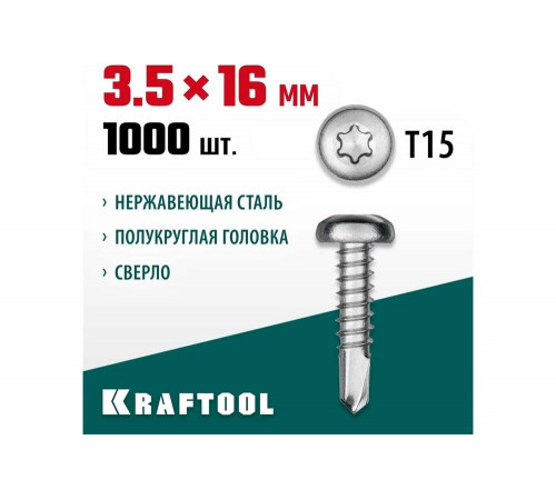 KRAFTOOL 16 х 3.5 мм, 1000 шт., нержавеющие саморезы DS-P с полукруглой головкой 300931-35-016