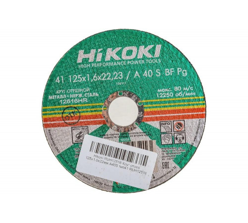 Отрезной круг Hikoki RUH12516 Отрезной круг Hikoki RUH12516