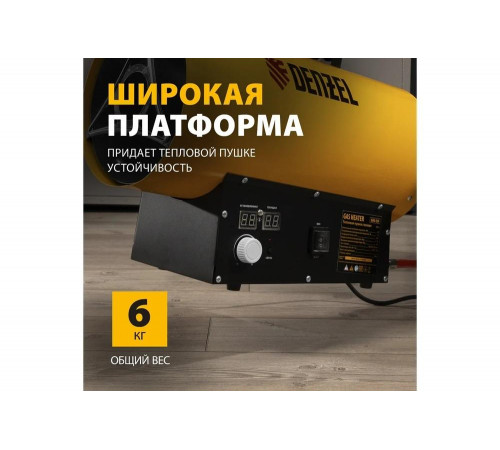 Газовая тепловая пушка Denzel ghg-30i, 30 квт, цифровой термостат, пропан-бутан 96471 Газовая тепловая пушка Denzel ghg-30i, 30 квт, цифровой термостат, пропан-бутан 96471