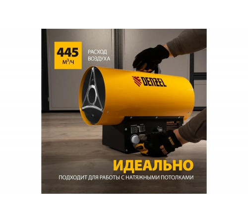 Газовая тепловая пушка Denzel ghg-30i, 30 квт, цифровой термостат, пропан-бутан 96471 Газовая тепловая пушка Denzel ghg-30i, 30 квт, цифровой термостат, пропан-бутан 96471