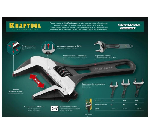 Разводной ключ KRAFTOOL SlimWide Compact 140/32 мм 27266-20