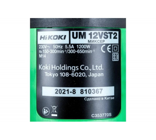 Миксер HIKOKI UM12VST2NSZ