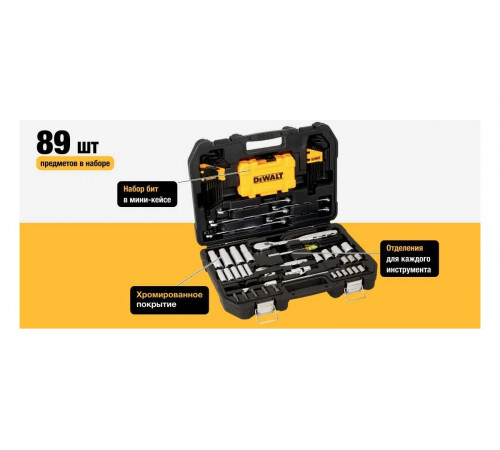 Набор инструментов и оснастки Dewalt, 89 предметов, в кейсе, DWMT73800-1