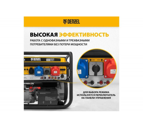 Бензиновый генератор Denzel PS 90 ED-3 Бензиновый генератор Denzel PS 90 ED-3