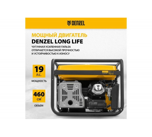 Бензиновый генератор Denzel PS 90 ED-3 Бензиновый генератор Denzel PS 90 ED-3