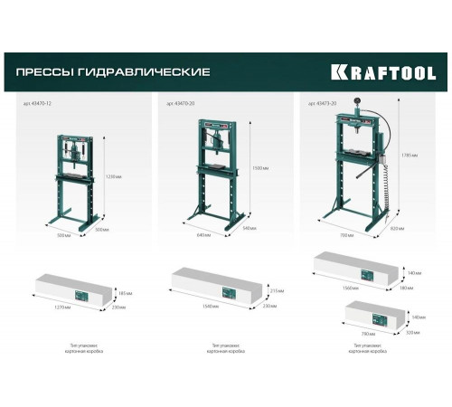 Пресс гидравлический KRAFTOOL PMW-20 с домкратом и возвратными пружинами 20 т 43470-20