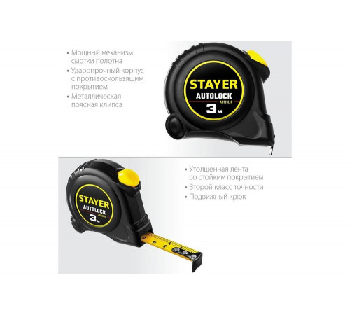 STAYER 3 м х 16 мм, с автостопом рулетка 2-34126-03-16_z02 STAYER 3 м х 16 мм, с автостопом рулетка 2-34126-03-16_z02