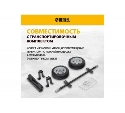 Дизельный генератор Denzel DES-55E 5.5 кВт, 230 В, 11 л, электростартер 94414 Дизельный генератор Denzel DES-55E 5.5 кВт, 230 В, 11 л, электростартер 94414