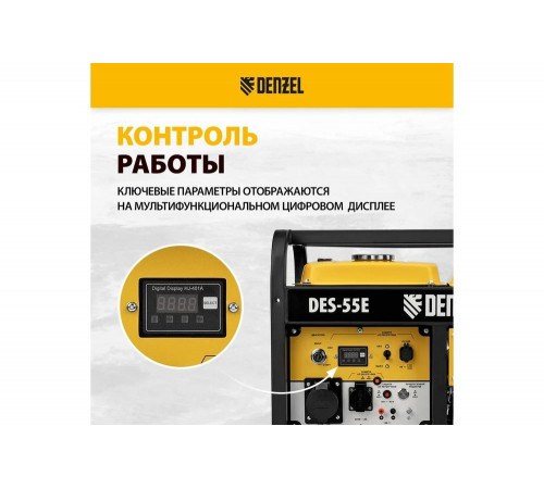 Дизельный генератор Denzel DES-55E 5.5 кВт, 230 В, 11 л, электростартер 94414 Дизельный генератор Denzel DES-55E 5.5 кВт, 230 В, 11 л, электростартер 94414