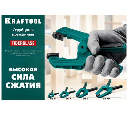 KRAFTOOL 100/100 мм, струбцина пружинная SC-10 32227-10 KRAFTOOL 100/100 мм, струбцина пружинная SC-10 32227-10