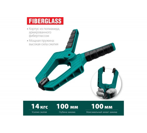 KRAFTOOL 100/100 мм, струбцина пружинная SC-10 32227-10 KRAFTOOL 100/100 мм, струбцина пружинная SC-10 32227-10