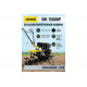 Сельскохозяйственная машина HUTER MK-15000P
