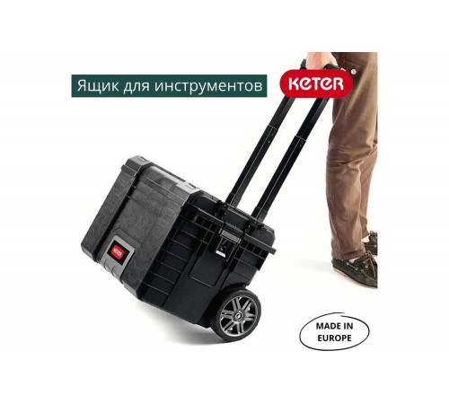 Ящик Keter GEAR MOBILE CART Ящик Keter GEAR MOBILE CART
