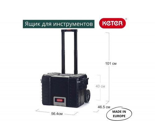 Ящик Keter GEAR MOBILE CART Ящик Keter GEAR MOBILE CART