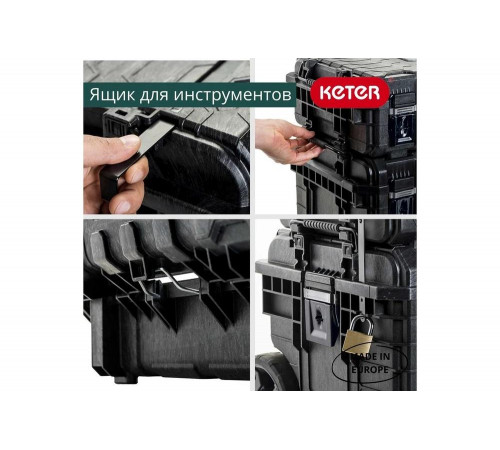 Ящик Keter GEAR MOBILE CART Ящик Keter GEAR MOBILE CART