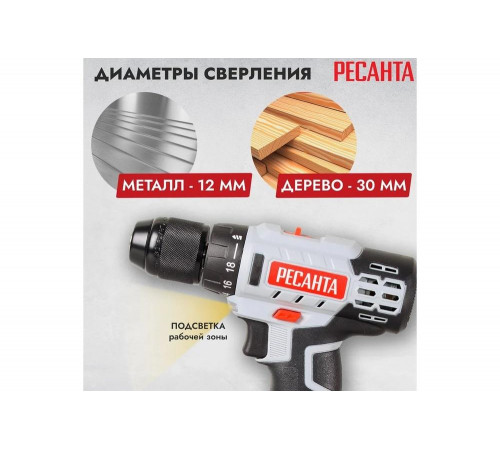 Дрель-шуруповерт аккумуляторная Ресанта ДА-24-2ЛК Дрель-шуруповерт аккумуляторная Ресанта ДА-24-2ЛК