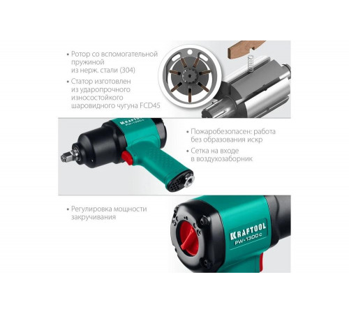 KRAFTOOL 1/2", 1300 Нм ударный пневматический гайковерт PW-1300c 64205 KRAFTOOL 1/2", 1300 Нм ударный пневматический гайковерт PW-1300c 64205