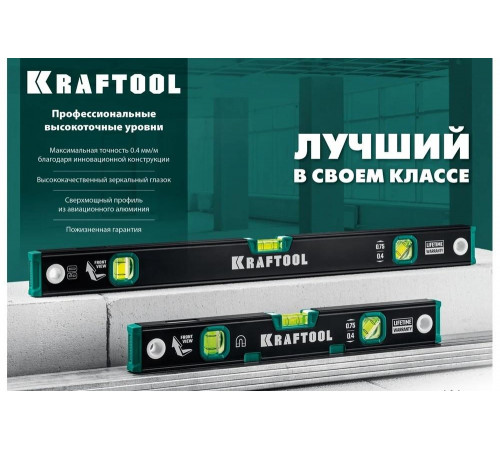 KRAFTOOL 600 мм, уровень с зеркальным глазком GRAND 34781-60 KRAFTOOL 600 мм, уровень с зеркальным глазком GRAND 34781-60