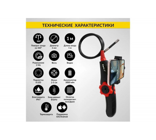 Управляемый видеоэндоскоп iCarTool IC-V200 Управляемый видеоэндоскоп iCarTool IC-V200