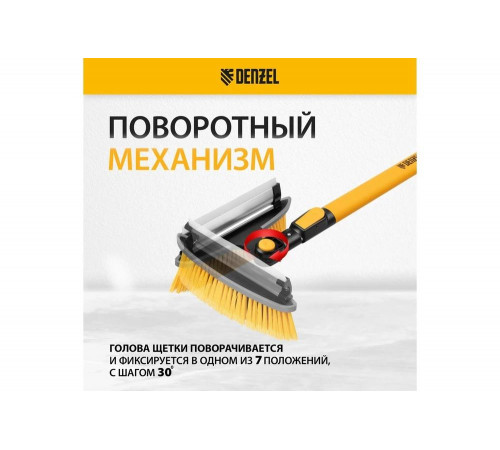 Щетка сметка со скребком Denzel телескоп, поворотная голова, водосгон 950-1320 мм 55327 Щетка сметка со скребком Denzel телескоп, поворотная голова, водосгон 950-1320 мм 55327