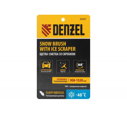 Щетка сметка со скребком Denzel телескоп, поворотная голова, водосгон 950-1320 мм 55327 Щетка сметка со скребком Denzel телескоп, поворотная голова, водосгон 950-1320 мм 55327