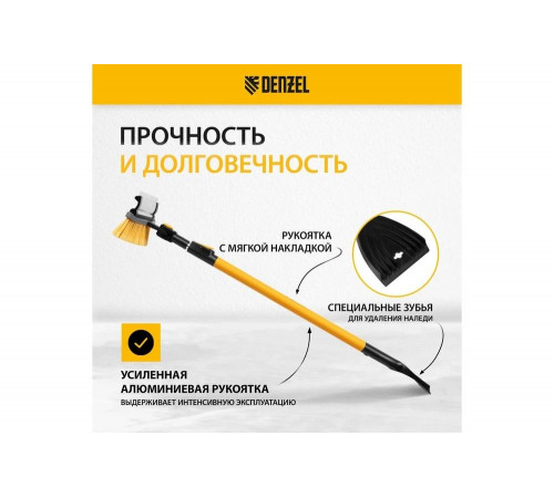 Щетка сметка со скребком Denzel телескоп, поворотная голова, водосгон 950-1320 мм 55327 Щетка сметка со скребком Denzel телескоп, поворотная голова, водосгон 950-1320 мм 55327