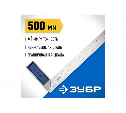 ЗУБР 500 х 37 х 1 мм, нержавеющее полотно, угольник столярный 34393-50 ЗУБР 500 х 37 х 1 мм, нержавеющее полотно, угольник столярный 34393-50
