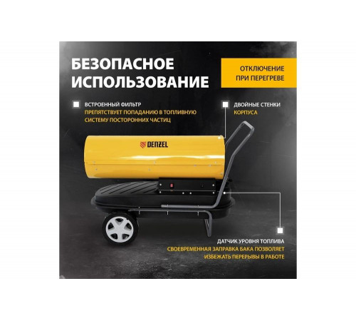 Дизельная тепловая пушка Denzel DHG-30, 30 кВт, 750 м3/ч, прямой нагрев 96484 Дизельная тепловая пушка Denzel DHG-30, 30 кВт, 750 м3/ч, прямой нагрев 96484