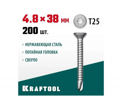 KRAFTOOL 38 х 4.8 мм, 200 шт., нержавеющие саморезы DS-C с потайной головкой 300932-48-038