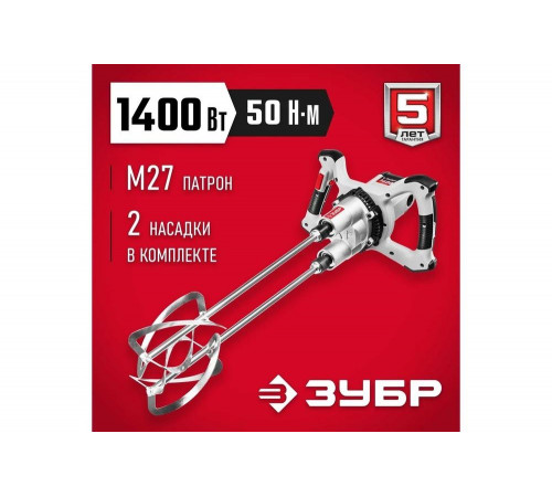 ЗУБР 1400 Вт, сверху/вниз, 1 скор, миксер ручной электрический МРД-1400 Мастер ЗУБР 1400 Вт, сверху/вниз, 1 скор, миксер ручной электрический МРД-1400 Мастер