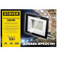 Светодиодный прожектор STAYER Led-max 200 Вт 57131-200