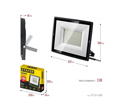 Светодиодный прожектор STAYER Led-max 200 Вт 57131-200 Светодиодный прожектор STAYER Led-max 200 Вт 57131-200