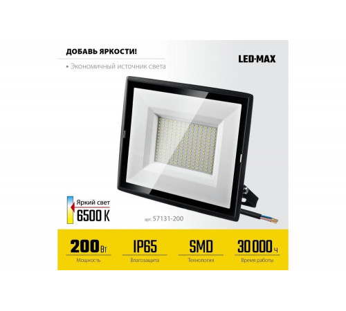 Светодиодный прожектор STAYER Led-max 200 Вт 57131-200 Светодиодный прожектор STAYER Led-max 200 Вт 57131-200