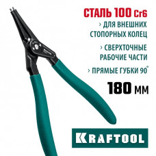 KRAFTOOL 180 мм, съемник стопорных колец, внешний, прямой 22812-3