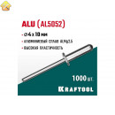 KRAFTOOL 4.0 х 10 мм, 1000 шт., алюминиевые заклепки Alu (Al5052) 311701-40-10