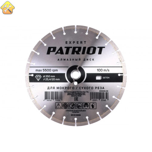 Диск алмазный сегментный EXPERT 350x25.4/20 мм, по бетону Patriot 811010009