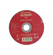 Диск отрезной по металлу 125х22,2 мм Elitech 1820.015100 184659