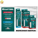 KRAFTOOL 40 шт., 1 кг, 11 x 250 мм (11-12 мм), прозрачные, ультрамощные клеевые стержни 06848-40