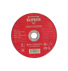 Диск отрезной по металлу 150х22,2 мм Elitech 1820.015500 184663