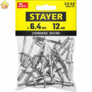 STAYER 6.4 х 12 мм, 25 шт., алюминиевые заклепки Pro-FIX 3120-64-12 Professional