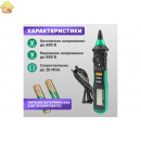 Цифровой мультиметр Mastech  MS8211