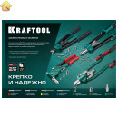 KRAFTOOL 4.0 х 12 мм, 1000 шт., нержавеющие заклепки Inox 311705-40-12