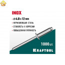 KRAFTOOL 4.0 х 12 мм, 1000 шт., нержавеющие заклепки Inox 311705-40-12