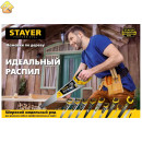 STAYER 1,5 TPI, 500 мм, ножовка по пенобетону (пила) 2-15096